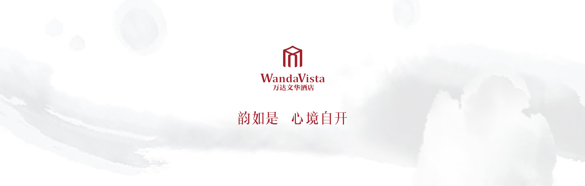 Wanda Vista品牌介绍图