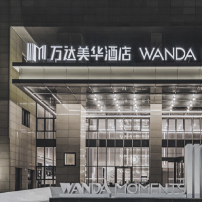 慈溪万达美华酒店