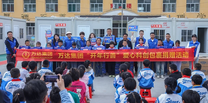 世界读书日临夏天元万达锦华酒店探访临夏积石山乡村小学　开展“童书乐捐”阅读体验日活动