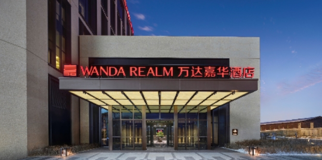 双牌齐绽，焕新春城  长春万达嘉华及万达美华双品牌酒店正式启幕